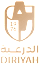 الدرعية